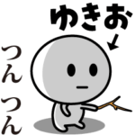 が使う動くスタンプ♪