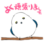 毎日がシマエナガ.bot