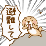 突撃！ラッコさん 非常時専用