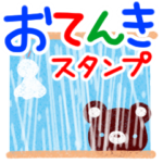 お天気スタンプ（雨と晴れ）