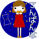 普通の女の子 日常会話 冬 年賀挨拶等