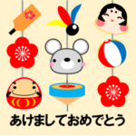 今年はぼく 冬編 クリスマス/年賀挨拶