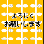 北欧時々和のメッセージカード（敬語など）