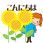 大きな文字スタンプ くナチュラルガール 夏