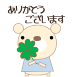 敬語でスタンプ（日曜会話)くまるん