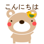 敬語でスタンプ（日曜会話用） ver1.2