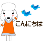 おしゃれなプードルガール（犬好きな方に）