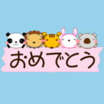 動物大集合＆マスキングテープ・ふせん風