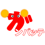 文字con デカ文字でメッセージ 友達&敬語