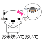 家族・カップルの連絡用 ねこねーこ