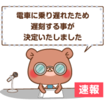 ちびくま☆メッセージスタンプ