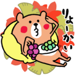 秋をエンジョイしたいくまさん