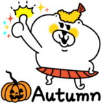 *+・*。秋だもの★しろいくまちゃん*・+*