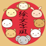 ちょこっと使いの可愛い絵文字風