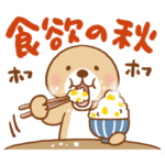 突撃！ラッコさん 秋編2