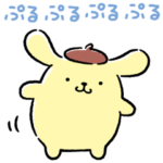 ぷるぷる♪いっぱい動くポムポムプリン