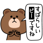 毎日ブラウンピーで会話