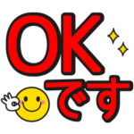 見やすい♥カラフルでか文字スタンプ