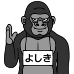 ゴリラの名前は