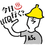 kScオリジナル サウナ好きのためのスタンプ