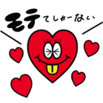 モテてしゃーない！ペロリゴンスタンプ