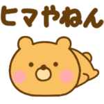 関西弁のゆるっくま（大阪、兵庫など