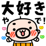 大好きやで！おやじ君の飛び出す大阪弁