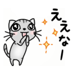 関西弁★ サバトラ猫 