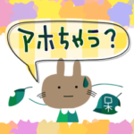 POP deおちゃめ✳︎大阪生まれのうさぎさん