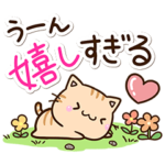 自然な☆ちびトラ