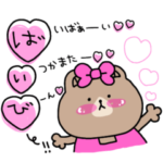 ♡チョコの毎日使える♡日常会話♡