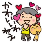 ばぁばの❤︎山の手言葉スタンプ❤︎東京