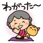 ばぁばの❤︎東北弁スタンプ❤︎福島県