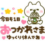 顔文字にゃんこ♡カラフルメッセージ