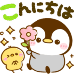 ペンギン♡ぺんぺん♡日常で役立つ言葉