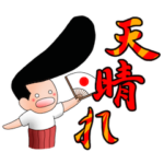 もっともぢょにーサン