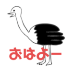 shuji2022ダチョウ