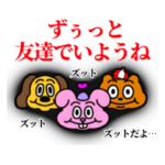 幼児番組風スタンプ