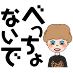 ⚫️兵庫県⚫️播州弁のお母ちゃん（関西弁）