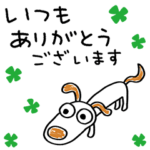 気遣い☆犬のウッピー