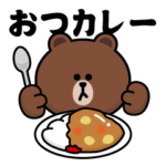 ブラウン&フレンズ（昭和死語3）