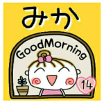 の便利なスタンプ！１４