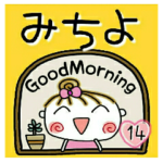 の便利なスタンプ！１４