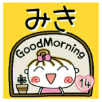 の便利なスタンプ！１４