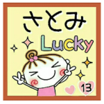 の便利なスタンプ！１３