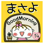 の便利なスタンプ！１４