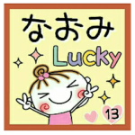 の便利なスタンプ！１３