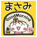 の便利なスタンプ！１４