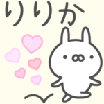 伝えるうさぎりりか専用