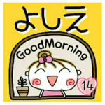 の便利なスタンプ！１４